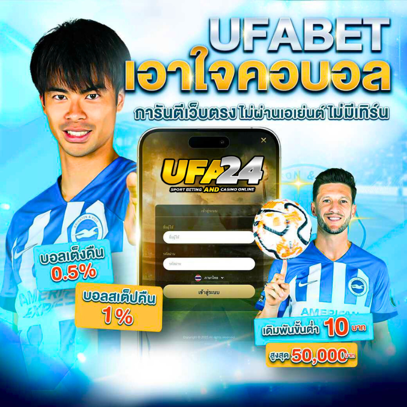 ufa24